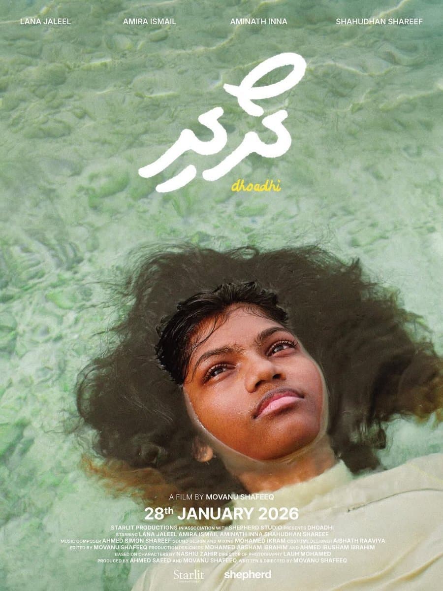 'ދޯދި' ދައްކައި ނިމުނަސް، ދޯދީގެ ވާހަކަ ދައްކައެއް ނުނިމުނު
